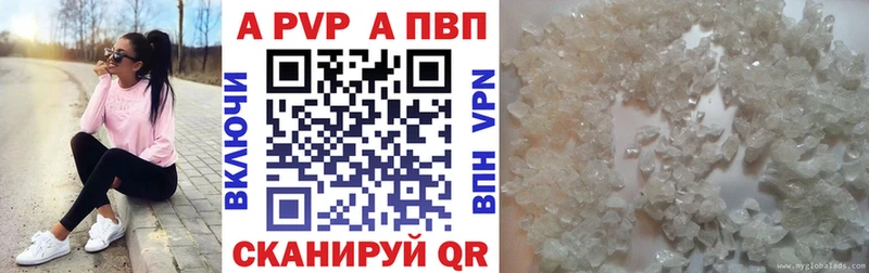 Alpha PVP кристаллы наркотики Западная Двина