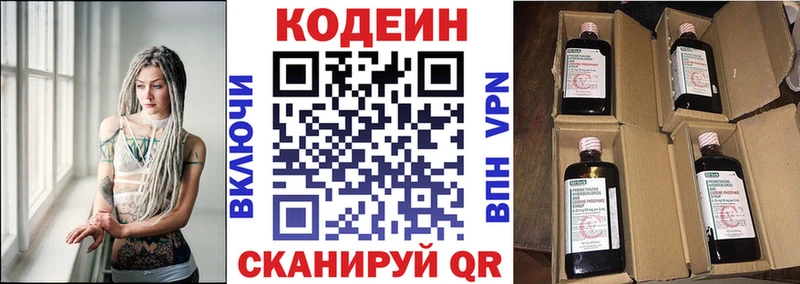 нарко площадка как зайти  Западная Двина  MEGA ТОР  Кодеин напиток Lean (лин)  закладки 