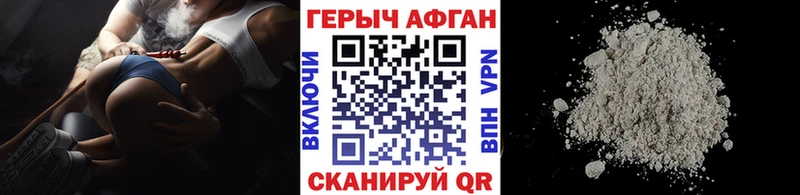 ГЕРОИН афганец  дарнет шоп  Западная Двина 