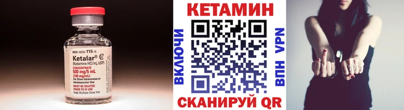 КЕТАМИН ketamine Западная Двина